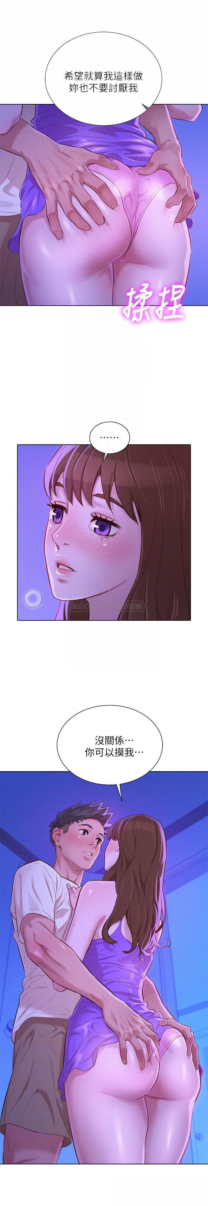 摇曳百合漫画韩漫全集-第75话 - 志豪，我也喜欢你无删减无遮挡章节图片 