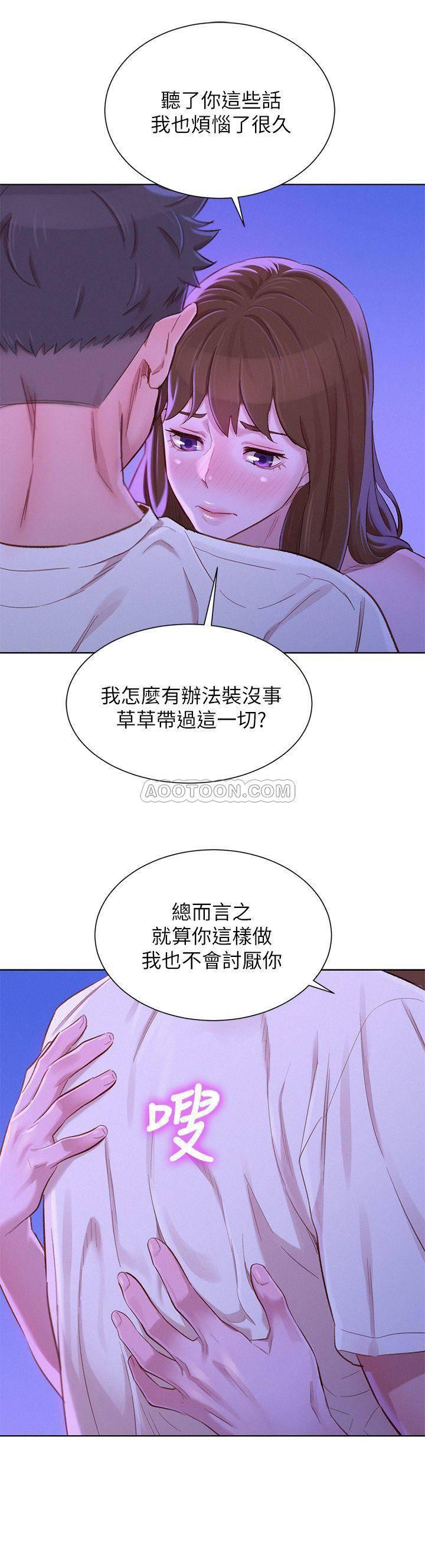 摇曳百合漫画韩漫全集-第75话 - 志豪，我也喜欢你无删减无遮挡章节图片 