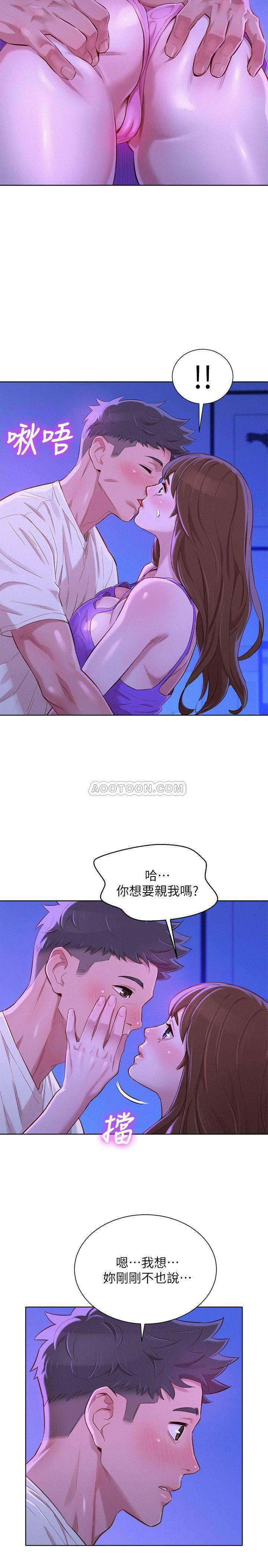 摇曳百合漫画韩漫全集-第75话 - 志豪，我也喜欢你无删减无遮挡章节图片 