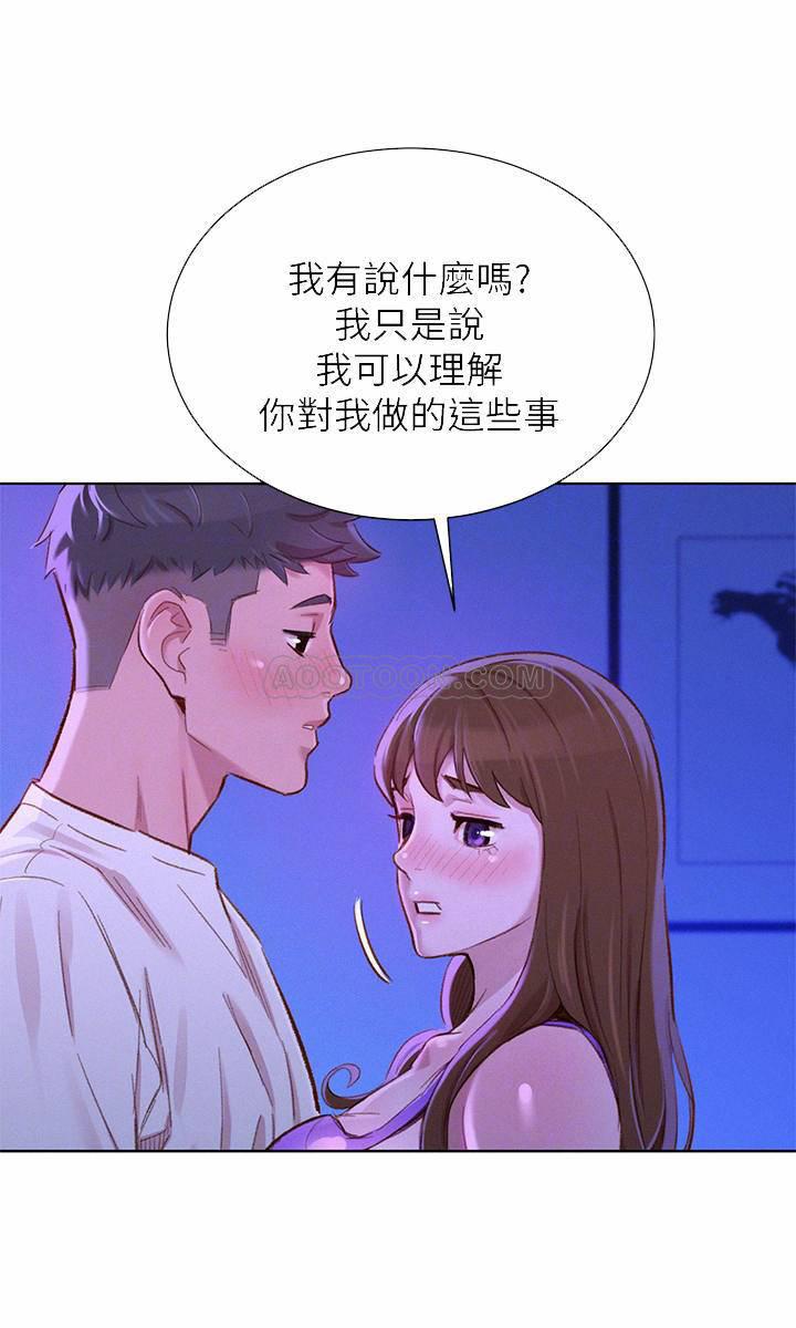 摇曳百合漫画韩漫全集-第75话 - 志豪，我也喜欢你无删减无遮挡章节图片 