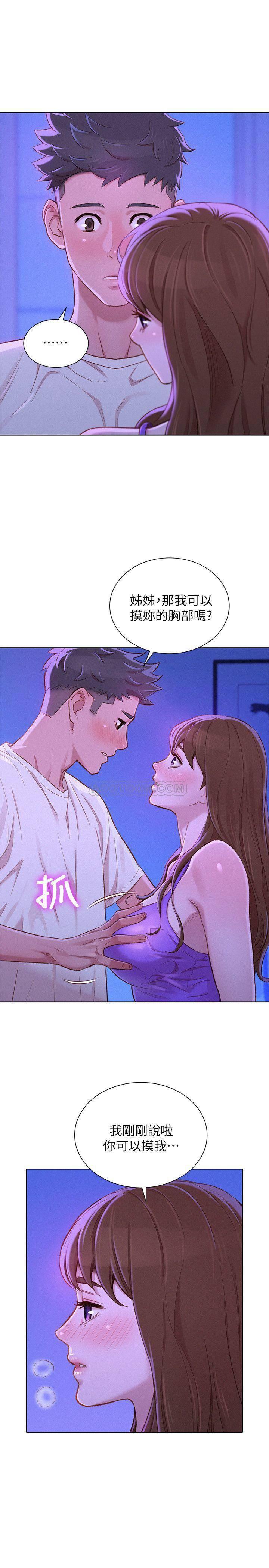 摇曳百合漫画韩漫全集-第75话 - 志豪，我也喜欢你无删减无遮挡章节图片 
