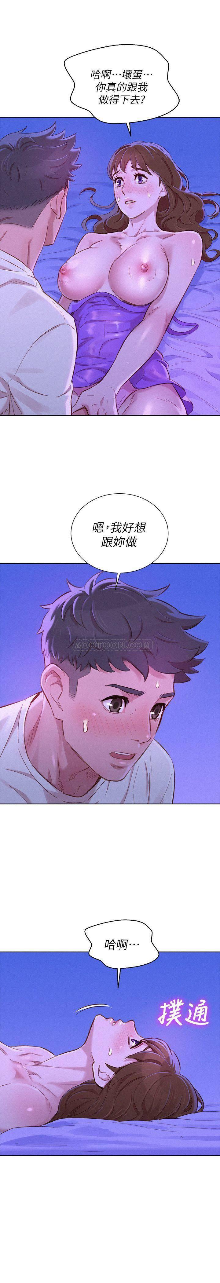 摇曳百合漫画韩漫全集-第75话 - 志豪，我也喜欢你无删减无遮挡章节图片 