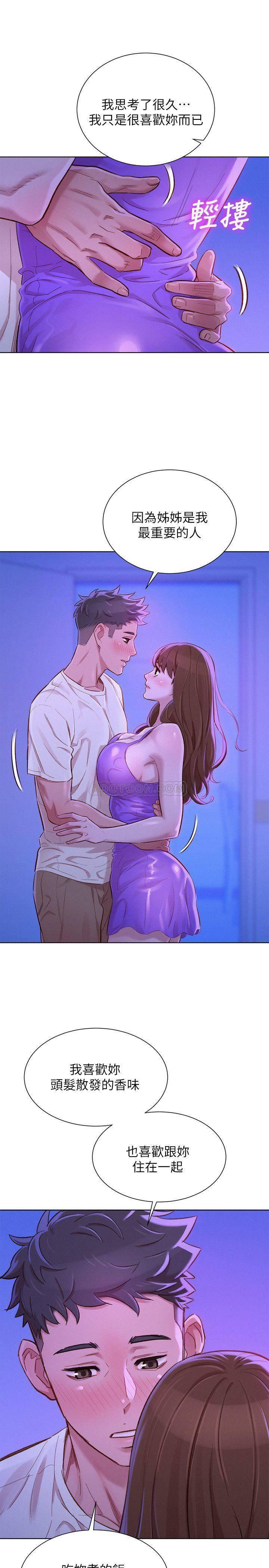 摇曳百合漫画韩漫全集-第75话 - 志豪，我也喜欢你无删减无遮挡章节图片 
