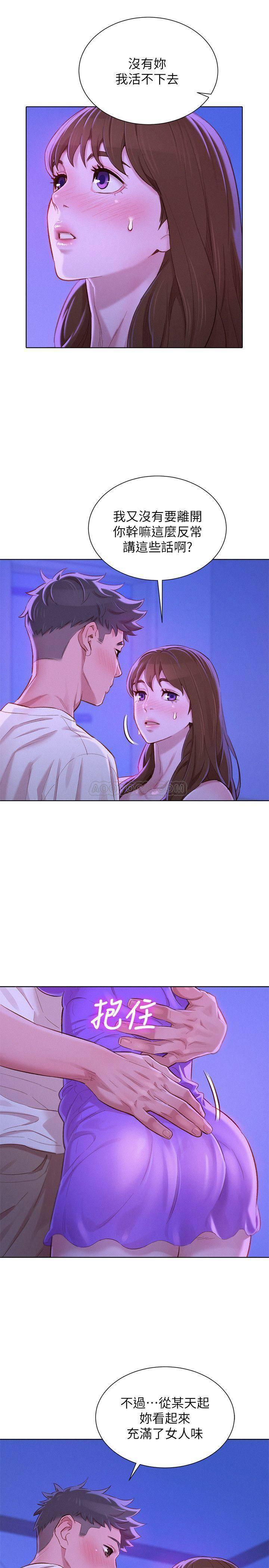 摇曳百合漫画韩漫全集-第75话 - 志豪，我也喜欢你无删减无遮挡章节图片 