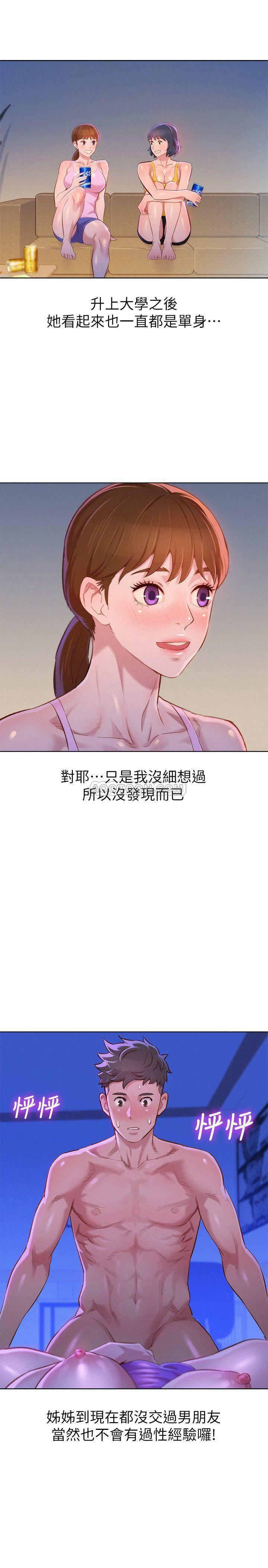 摇曳百合漫画韩漫全集-第76话 - 还是处女的慧美姊无删减无遮挡章节图片 
