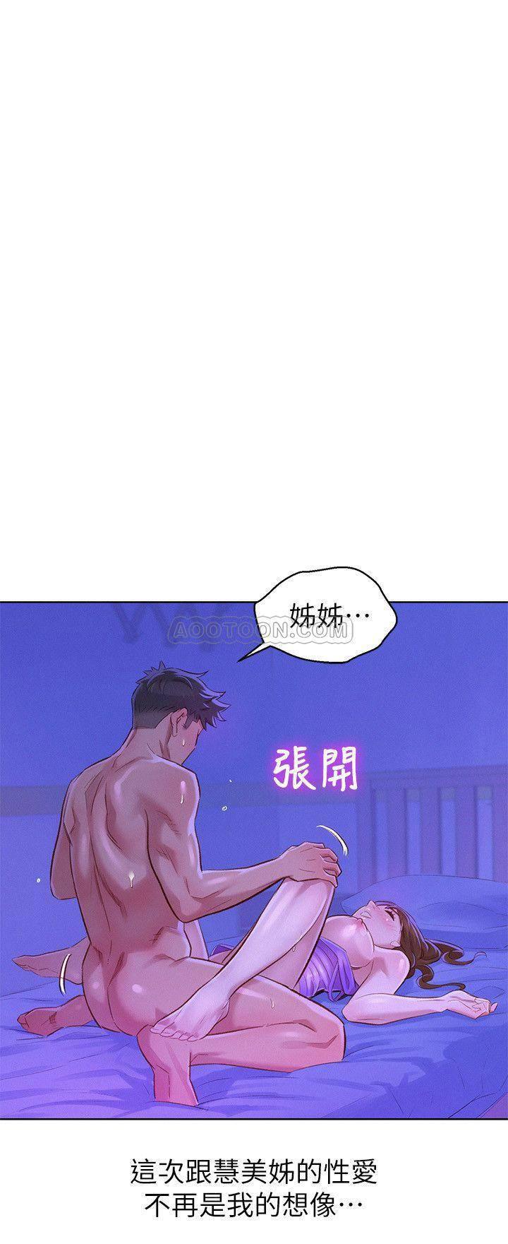 摇曳百合漫画韩漫全集-第76话 - 还是处女的慧美姊无删减无遮挡章节图片 