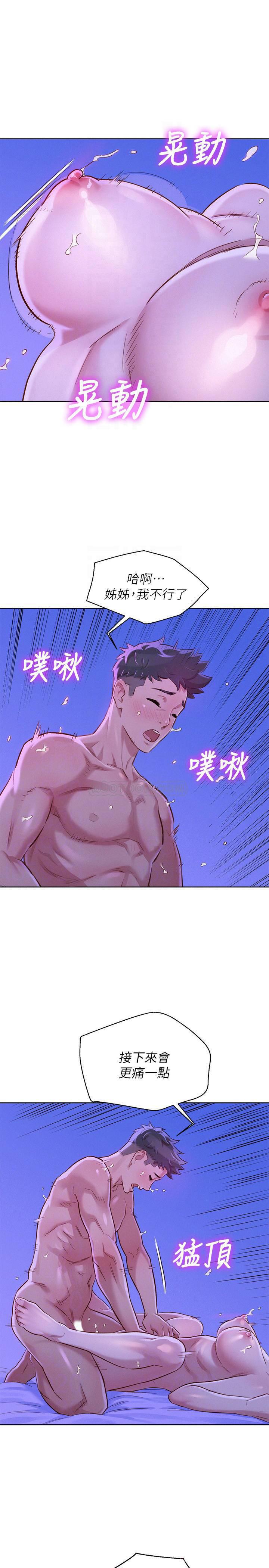 摇曳百合漫画韩漫全集-第77话 - 享受姊姊的身体!无删减无遮挡章节图片 