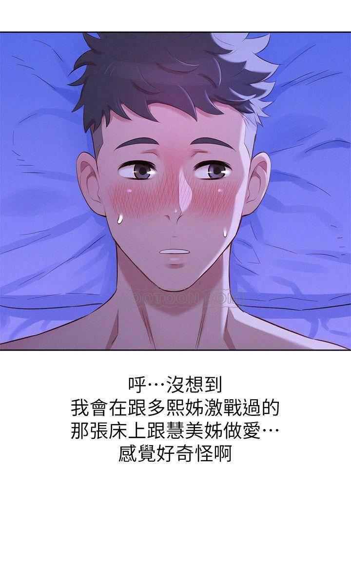 摇曳百合漫画韩漫全集-第77话 - 享受姊姊的身体!无删减无遮挡章节图片 