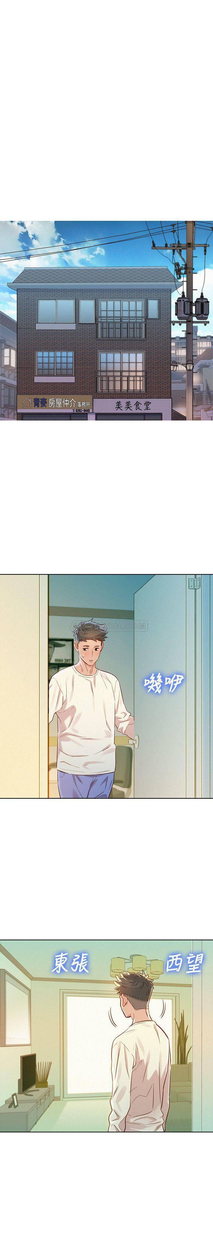 摇曳百合漫画韩漫全集-第77话 - 享受姊姊的身体!无删减无遮挡章节图片 