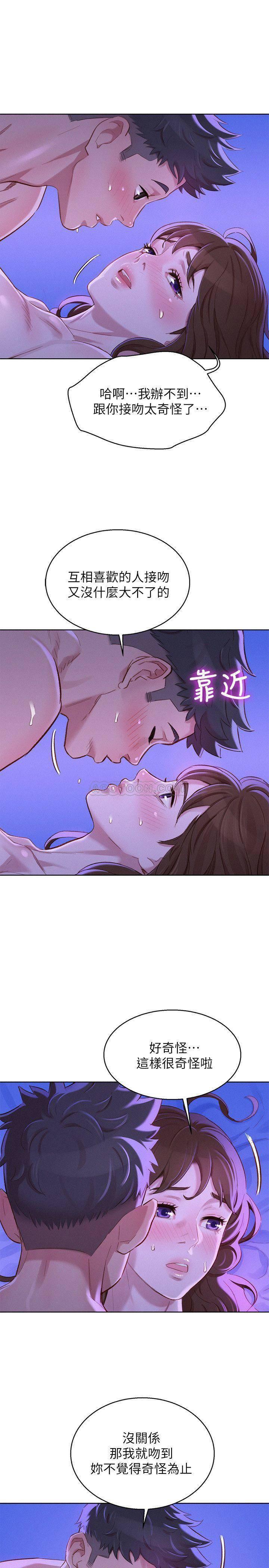 摇曳百合漫画韩漫全集-第77话 - 享受姊姊的身体!无删减无遮挡章节图片 