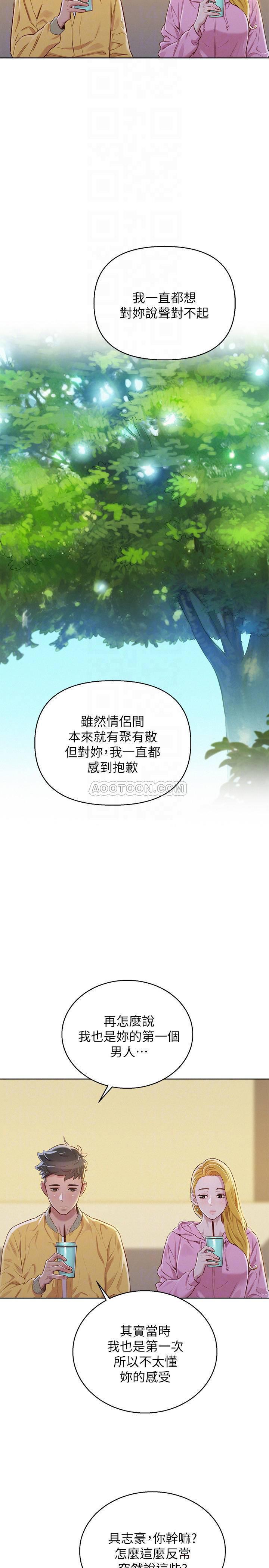 摇曳百合漫画韩漫全集-第78话 - 前女友的助言无删减无遮挡章节图片 