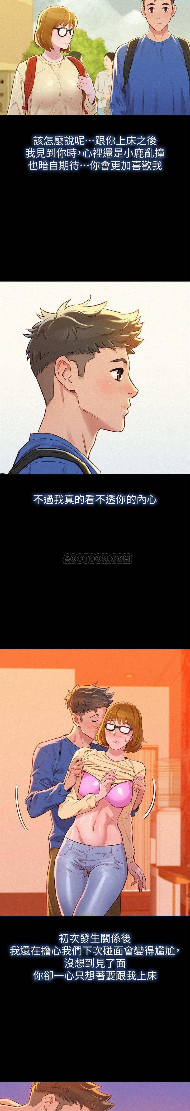摇曳百合漫画韩漫全集-第78话 - 前女友的助言无删减无遮挡章节图片 