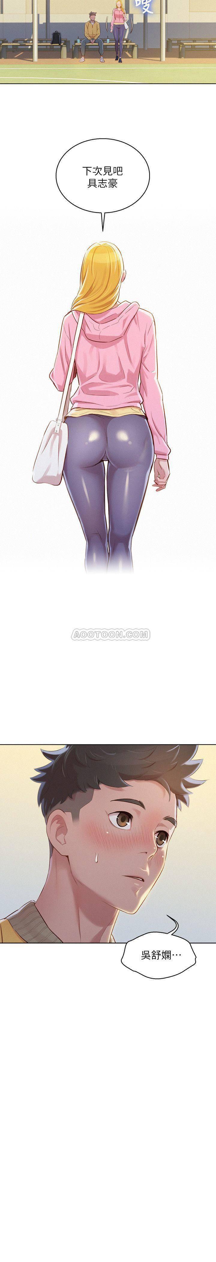 摇曳百合漫画韩漫全集-第78话 - 前女友的助言无删减无遮挡章节图片 
