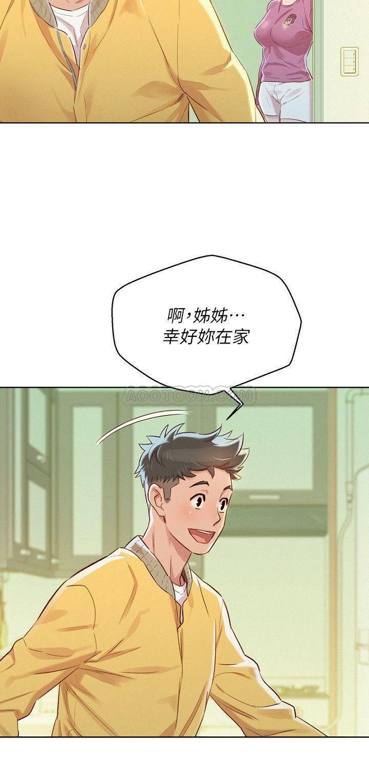 摇曳百合漫画韩漫全集-第78话 - 前女友的助言无删减无遮挡章节图片 