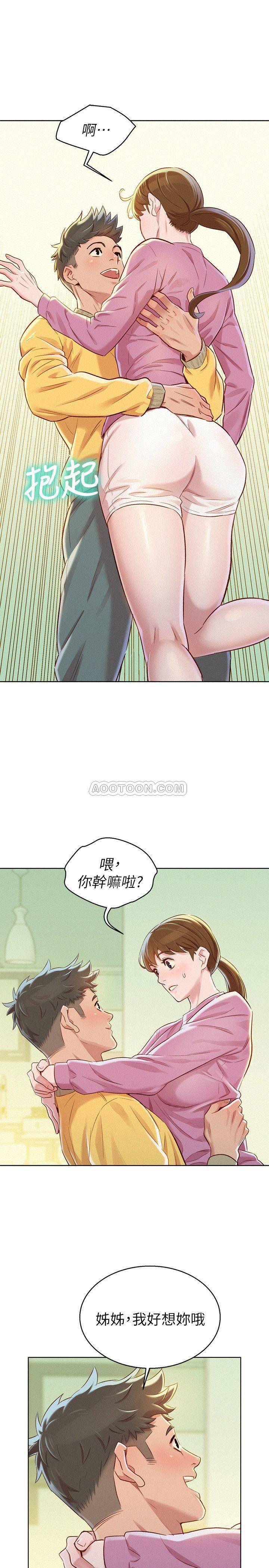 摇曳百合漫画韩漫全集-第78话 - 前女友的助言无删减无遮挡章节图片 
