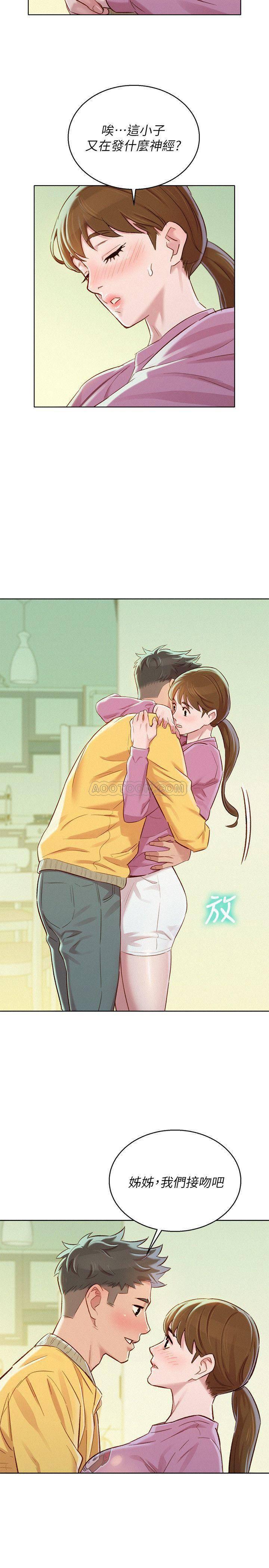 摇曳百合漫画韩漫全集-第78话 - 前女友的助言无删减无遮挡章节图片 