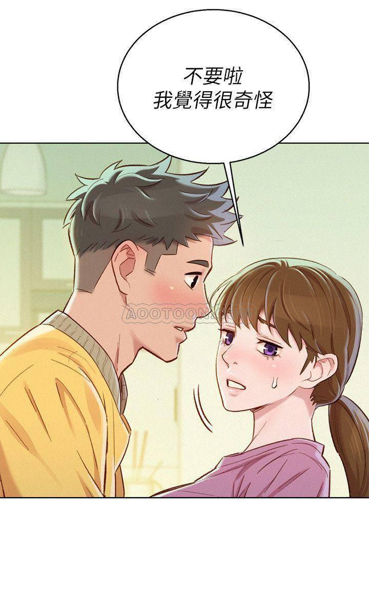 摇曳百合漫画韩漫全集-第78话 - 前女友的助言无删减无遮挡章节图片 