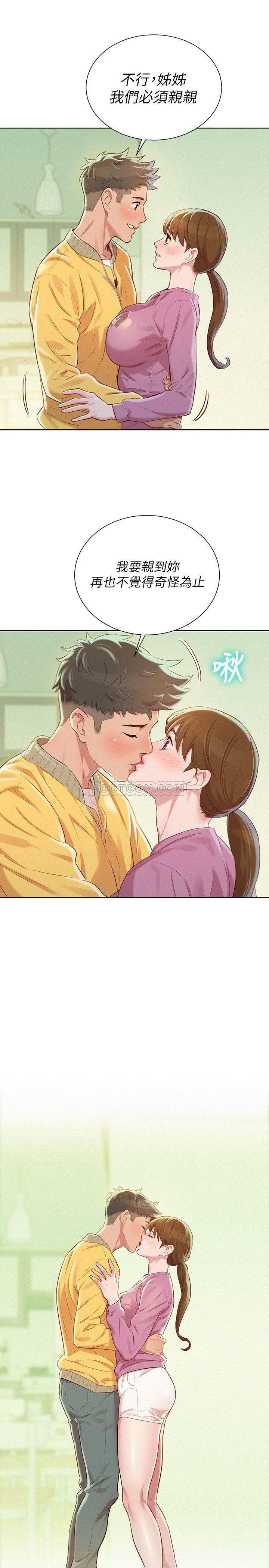 摇曳百合漫画韩漫全集-第78话 - 前女友的助言无删减无遮挡章节图片 