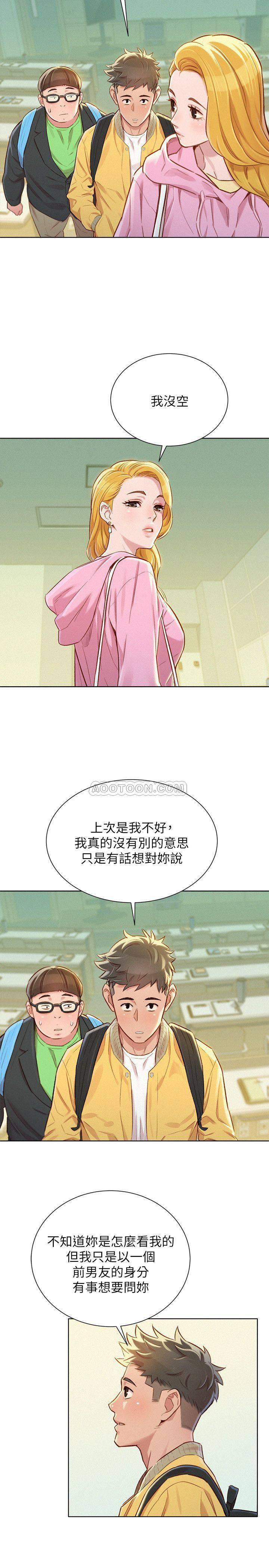 摇曳百合漫画韩漫全集-第78话 - 前女友的助言无删减无遮挡章节图片 