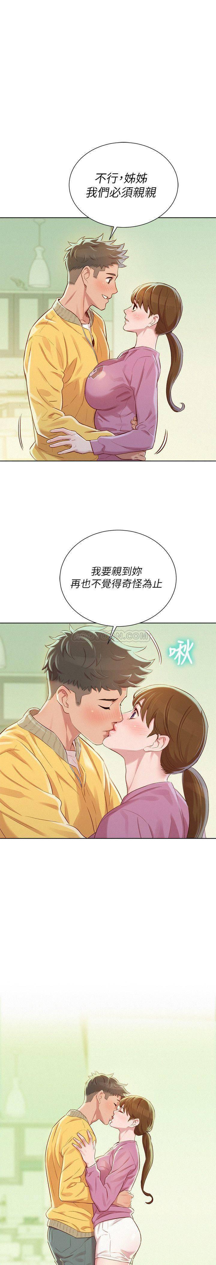 摇曳百合漫画韩漫全集-第79话 - 在志豪的带领之下&hellip;无删减无遮挡章节图片 