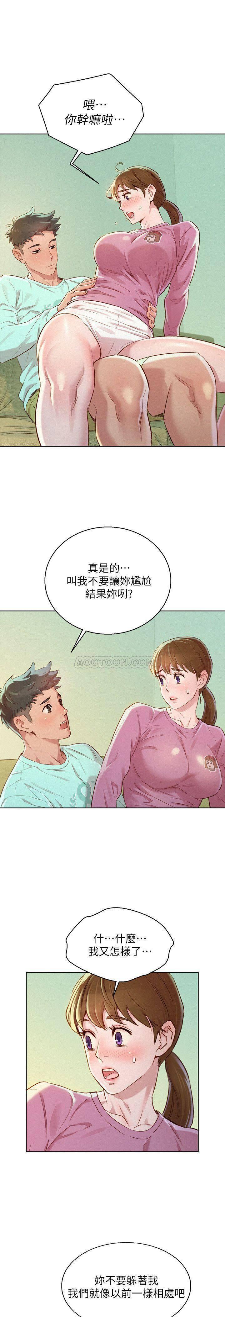 摇曳百合漫画韩漫全集-第79话 - 在志豪的带领之下&hellip;无删减无遮挡章节图片 
