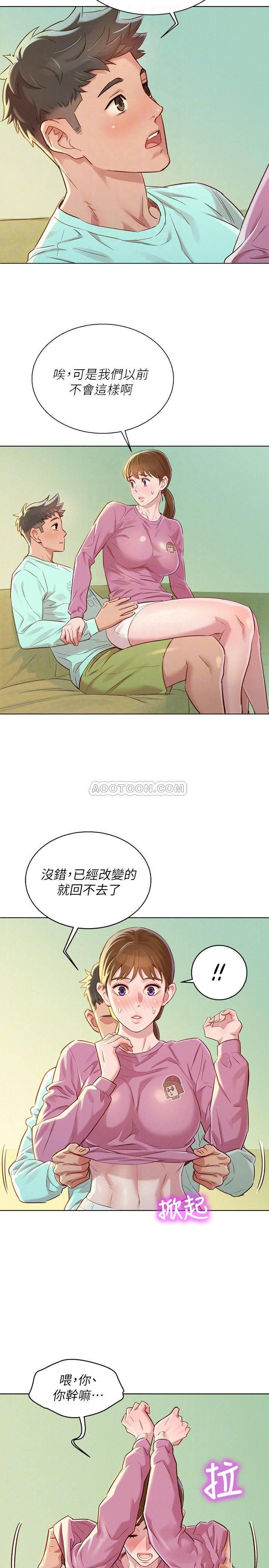 摇曳百合漫画韩漫全集-第79话 - 在志豪的带领之下&hellip;无删减无遮挡章节图片 