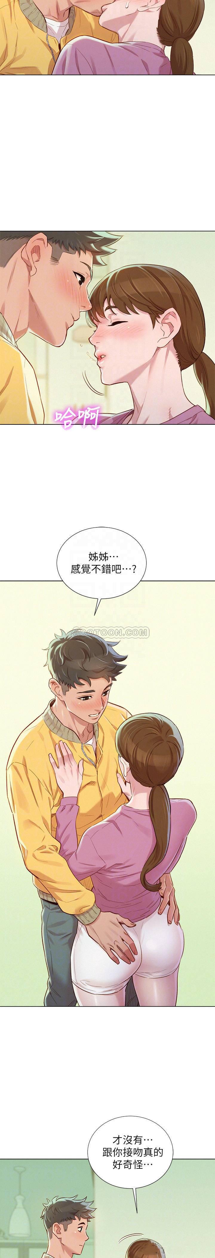 摇曳百合漫画韩漫全集-第79话 - 在志豪的带领之下&hellip;无删减无遮挡章节图片 