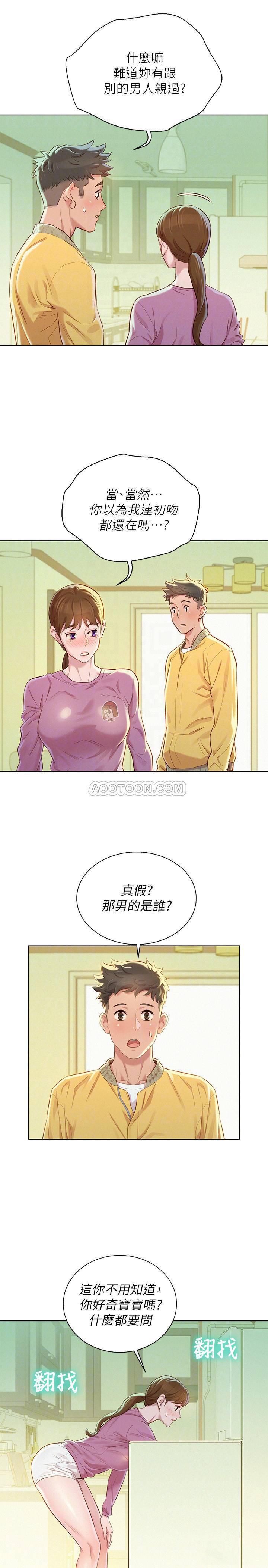 摇曳百合漫画韩漫全集-第79话 - 在志豪的带领之下&hellip;无删减无遮挡章节图片 