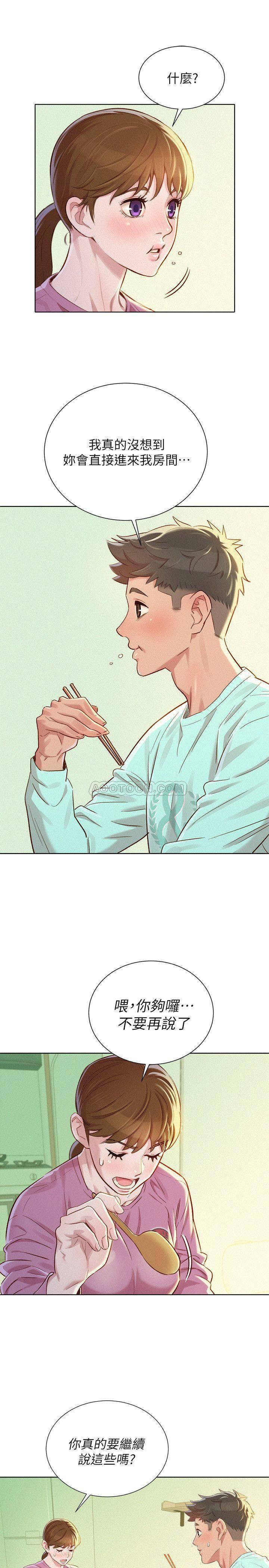摇曳百合漫画韩漫全集-第79话 - 在志豪的带领之下&hellip;无删减无遮挡章节图片 