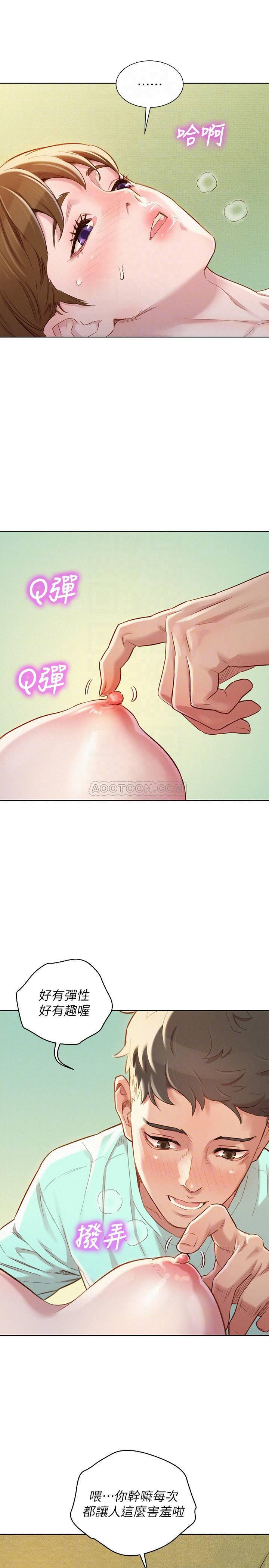 摇曳百合漫画韩漫全集-第80话 - 姊姊，我们再来一次吧无删减无遮挡章节图片 