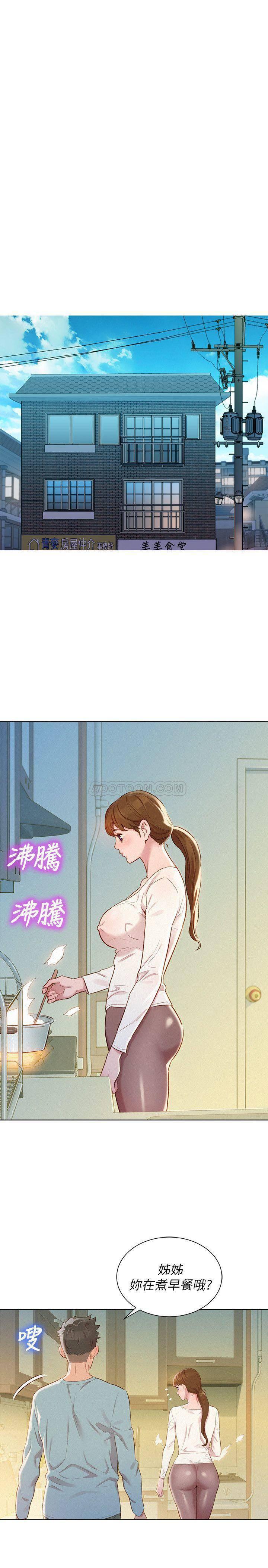 摇曳百合漫画韩漫全集-第81话 - 志豪体贴惠美的方式无删减无遮挡章节图片 