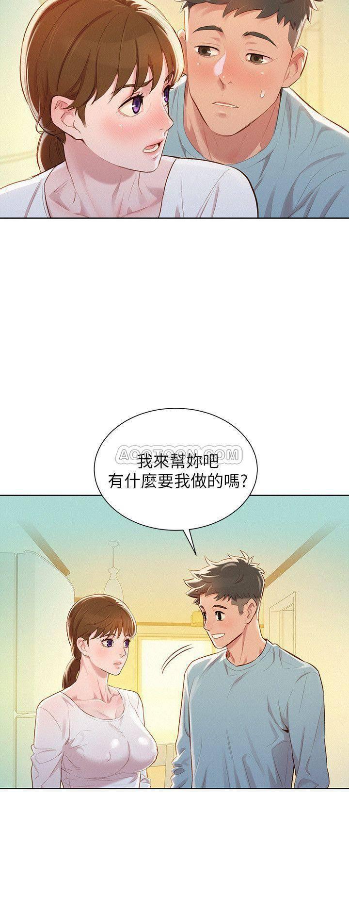 摇曳百合漫画韩漫全集-第81话 - 志豪体贴惠美的方式无删减无遮挡章节图片 