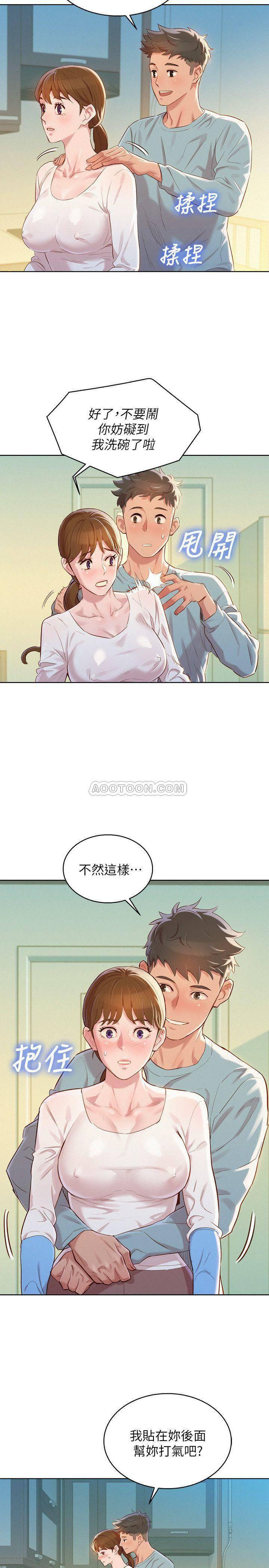 摇曳百合漫画韩漫全集-第81话 - 志豪体贴惠美的方式无删减无遮挡章节图片 