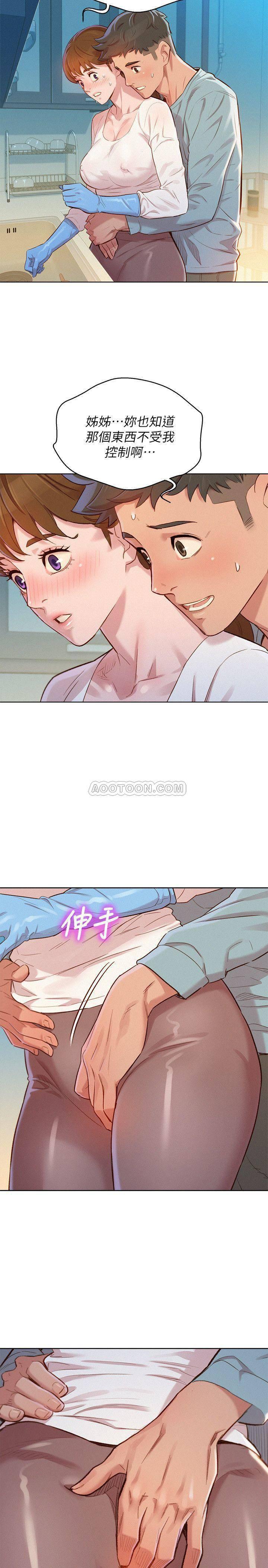 摇曳百合漫画韩漫全集-第81话 - 志豪体贴惠美的方式无删减无遮挡章节图片 