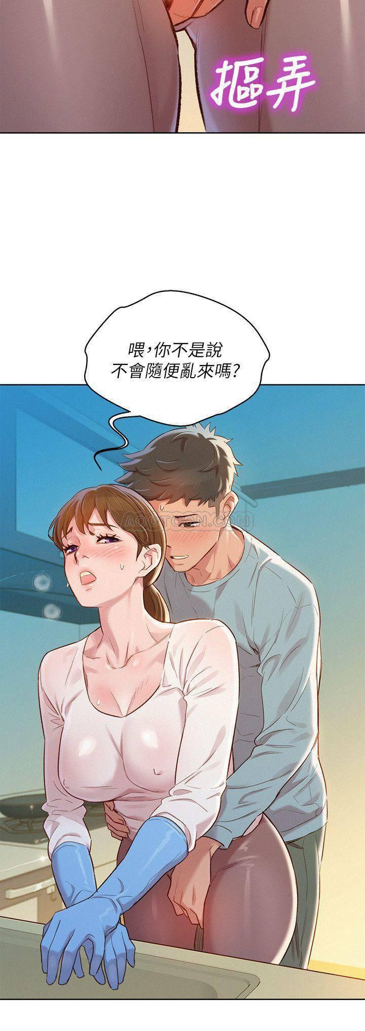 摇曳百合漫画韩漫全集-第81话 - 志豪体贴惠美的方式无删减无遮挡章节图片 