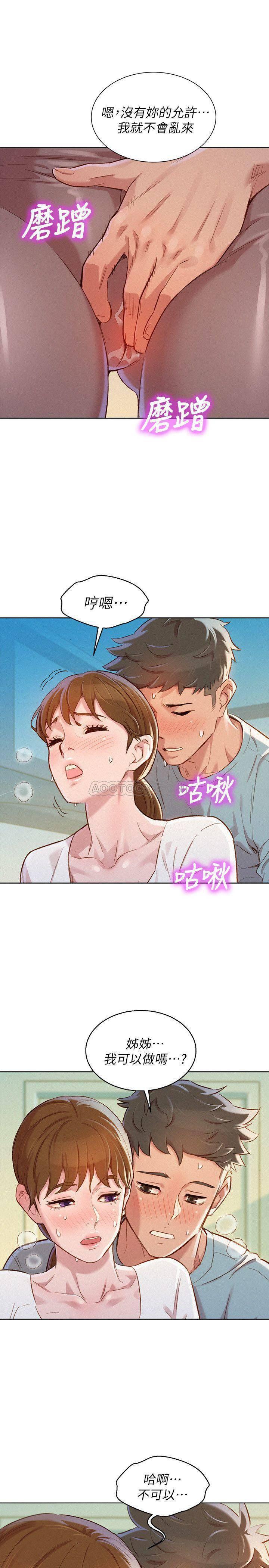 摇曳百合漫画韩漫全集-第81话 - 志豪体贴惠美的方式无删减无遮挡章节图片 