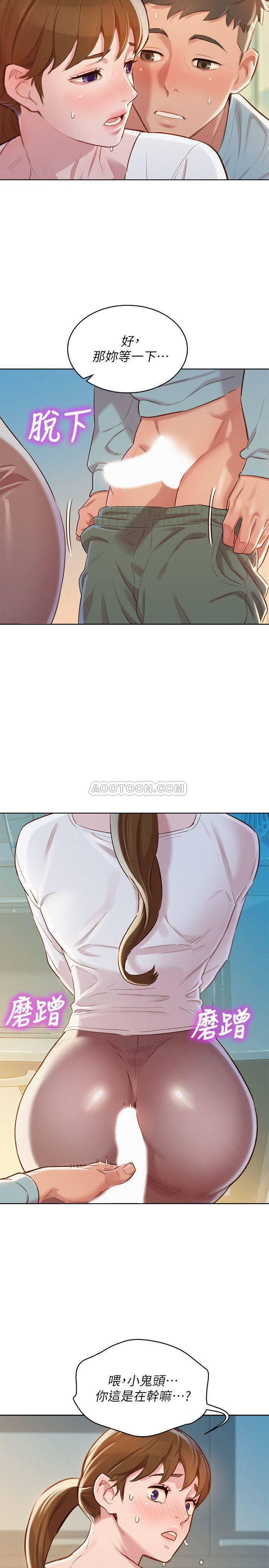 摇曳百合漫画韩漫全集-第81话 - 志豪体贴惠美的方式无删减无遮挡章节图片 
