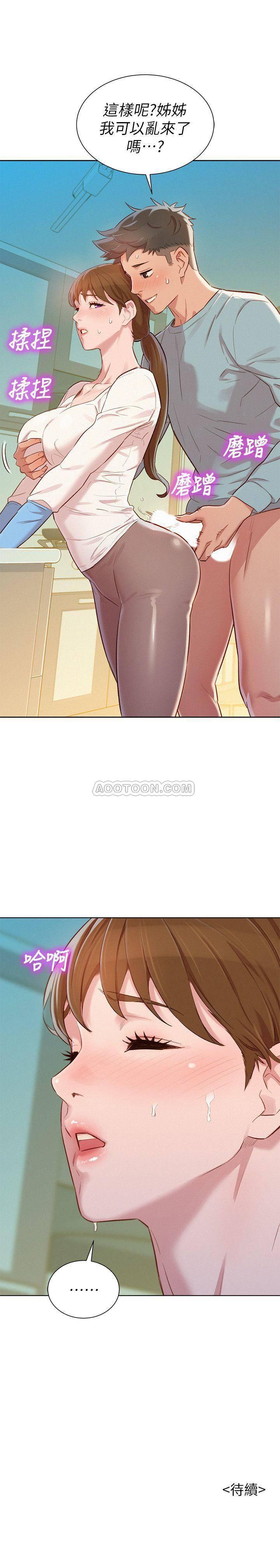 摇曳百合漫画韩漫全集-第81话 - 志豪体贴惠美的方式无删减无遮挡章节图片 