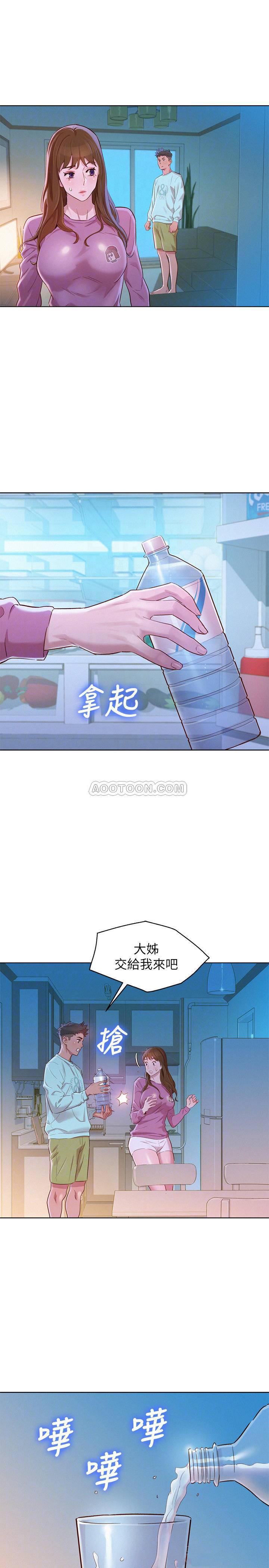 摇曳百合漫画韩漫全集-第81话 - 志豪体贴惠美的方式无删减无遮挡章节图片 