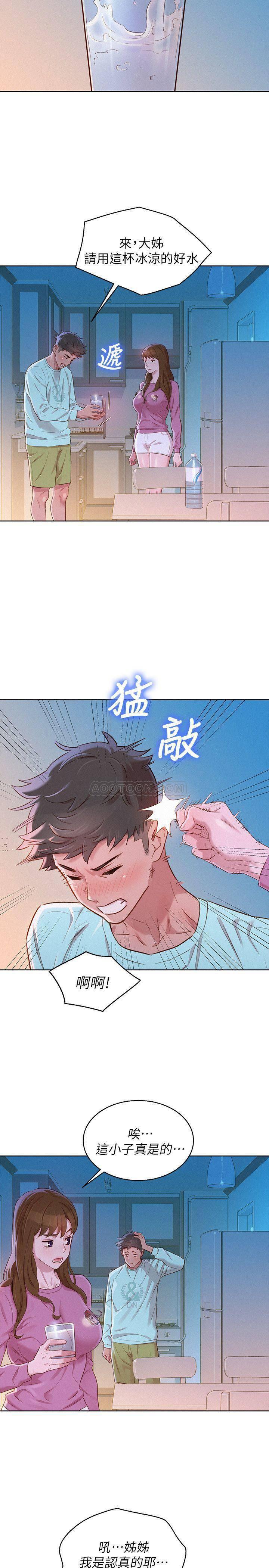 摇曳百合漫画韩漫全集-第81话 - 志豪体贴惠美的方式无删减无遮挡章节图片 