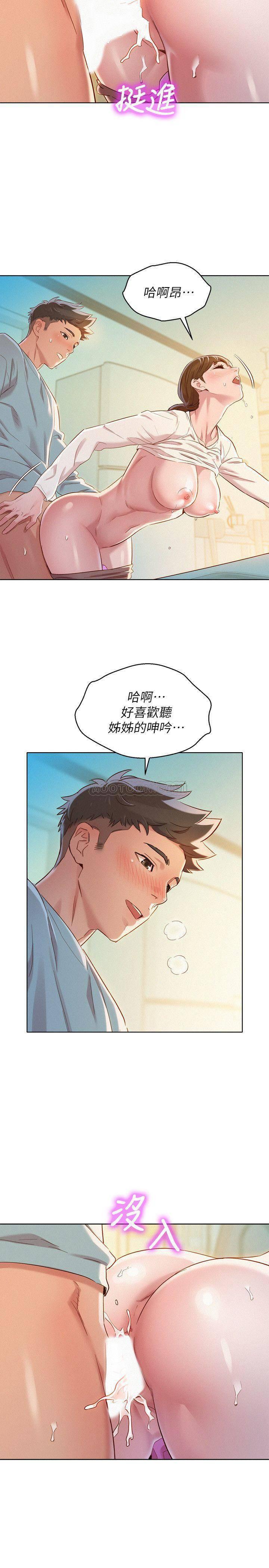 摇曳百合漫画韩漫全集-第82话 - 姊姊的诱惑让我忍不住了&hellip;!无删减无遮挡章节图片 