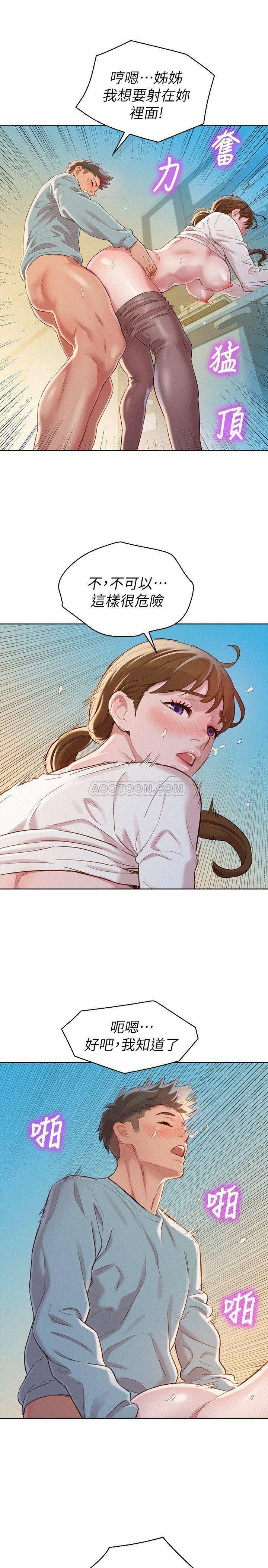 摇曳百合漫画韩漫全集-第82话 - 姊姊的诱惑让我忍不住了&hellip;!无删减无遮挡章节图片 