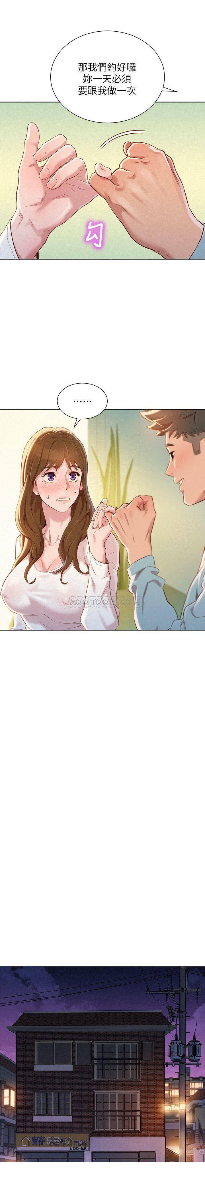摇曳百合漫画韩漫全集-第83话 - 慧美的初恋学长无删减无遮挡章节图片 