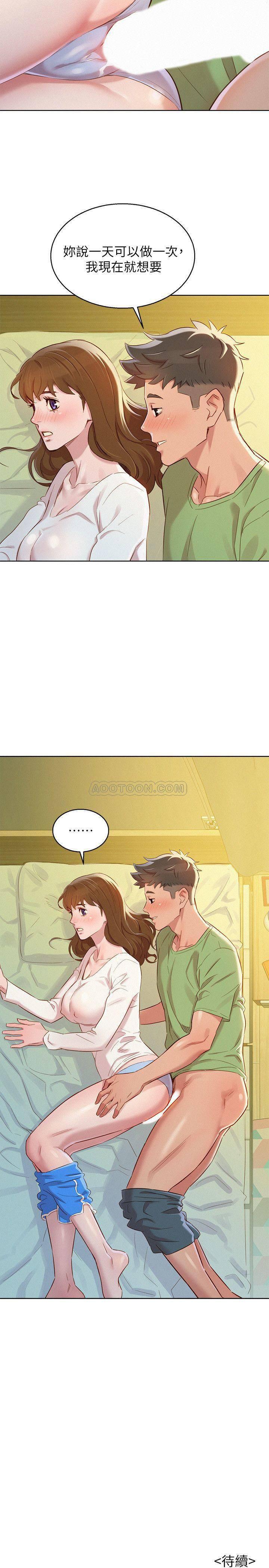 摇曳百合漫画韩漫全集-第83话 - 慧美的初恋学长无删减无遮挡章节图片 