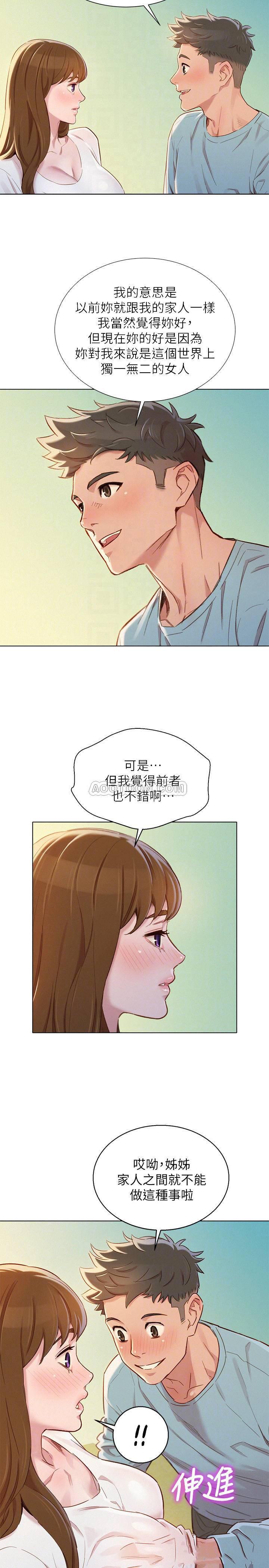 摇曳百合漫画韩漫全集-第83话 - 慧美的初恋学长无删减无遮挡章节图片 