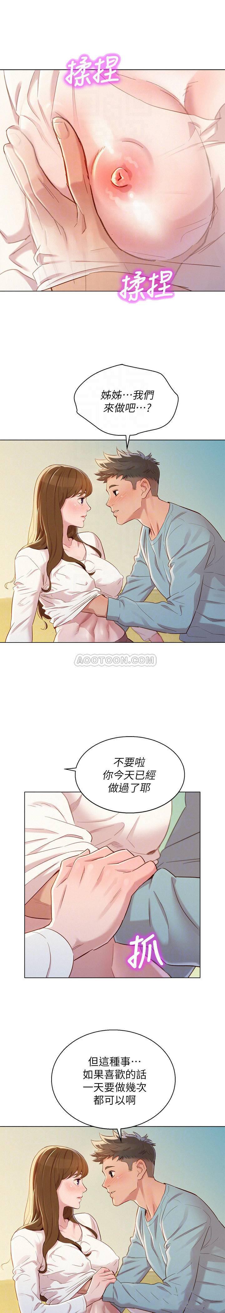 摇曳百合漫画韩漫全集-第83话 - 慧美的初恋学长无删减无遮挡章节图片 