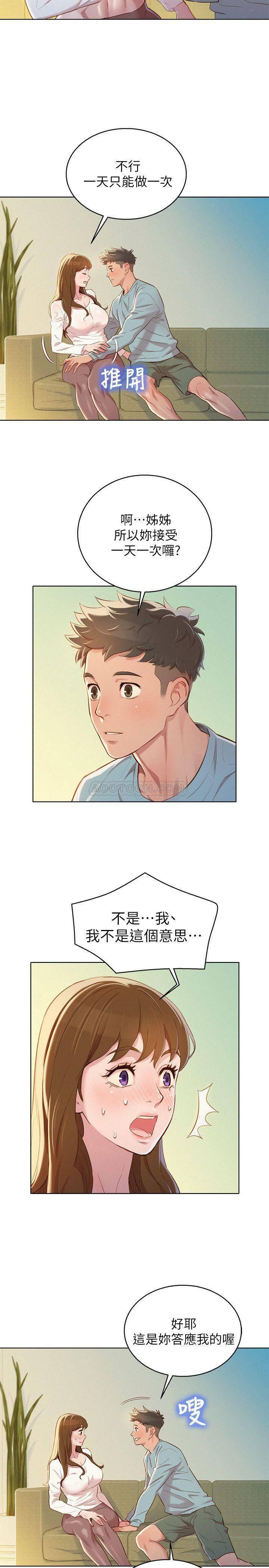 摇曳百合漫画韩漫全集-第83话 - 慧美的初恋学长无删减无遮挡章节图片 