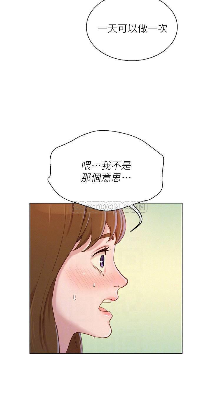 摇曳百合漫画韩漫全集-第83话 - 慧美的初恋学长无删减无遮挡章节图片 