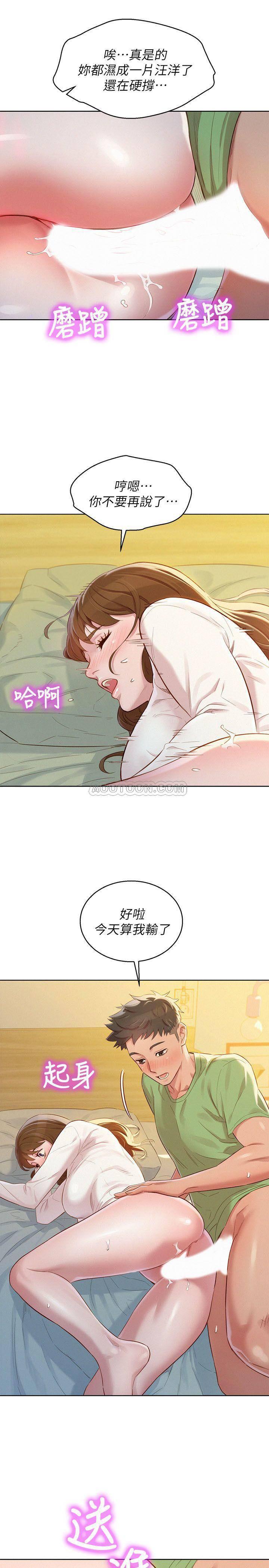 摇曳百合漫画韩漫全集-第84话 - 志豪每天都性欲过盛无删减无遮挡章节图片 