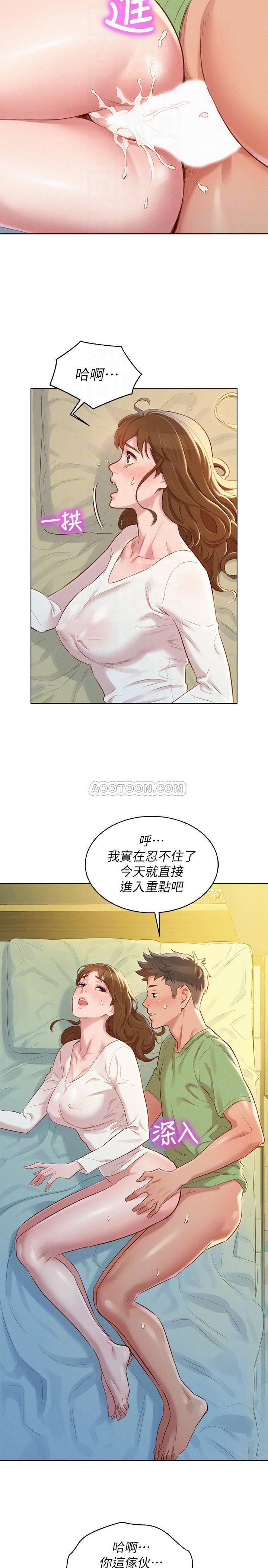 摇曳百合漫画韩漫全集-第84话 - 志豪每天都性欲过盛无删减无遮挡章节图片 